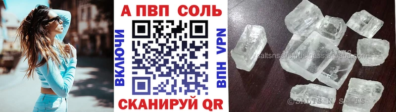 А ПВП VHQ Павловск