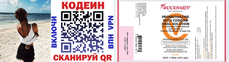 сколько стоит Павловск Codein напиток Lean (лин)