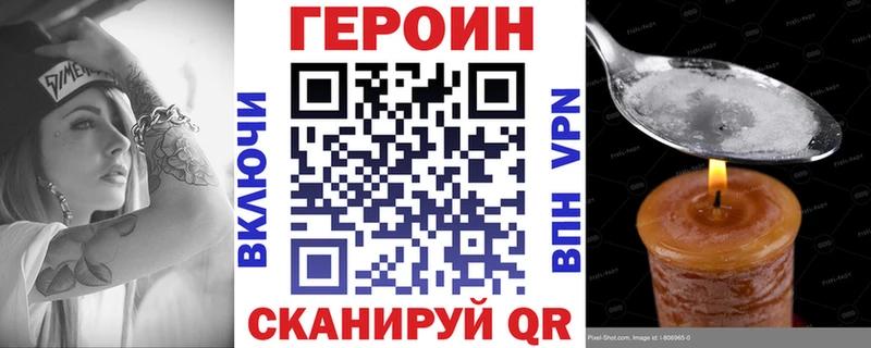 цена наркотик  Павловск  ГЕРОИН афганец 
