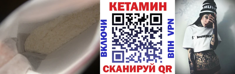 Кетамин VHQ  где продают   Павловск 