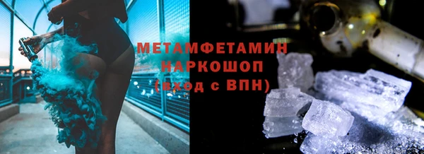 метамфетамин Беломорск