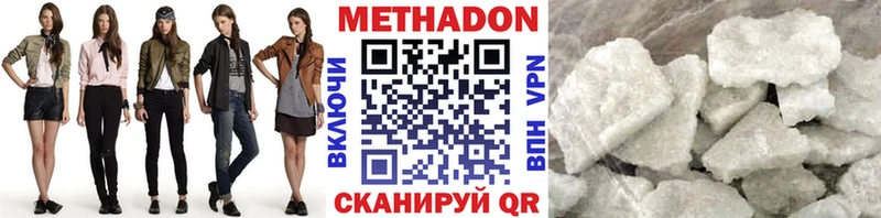 продажа наркотиков Павловск Метадон VHQ