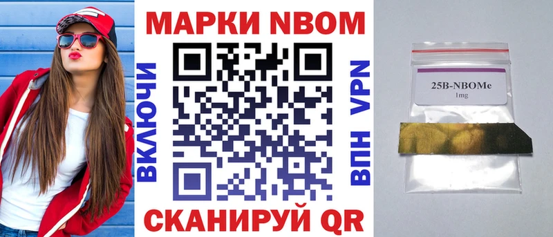 как найти наркотики  Павловск  Марки N-bome 1,8мг 
